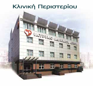 PERISTERI new